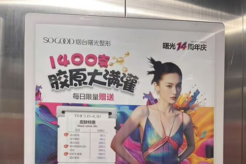 西双版纳电梯广告